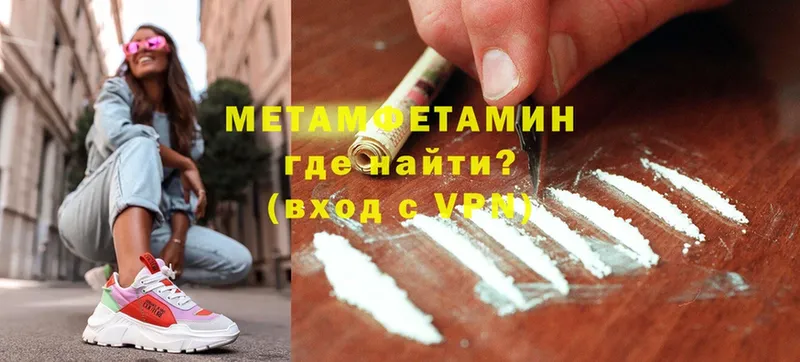 где найти   kraken ТОР  Метамфетамин Methamphetamine  Котовск 